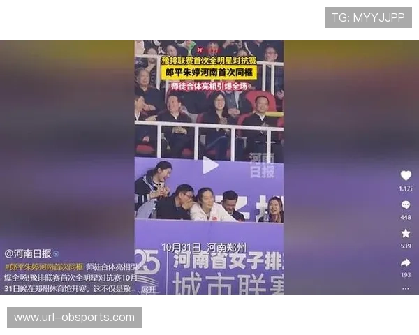 郎平朱婷携手亮相豫排联赛全明星夜 河南青年女排3比1力克全明星联队