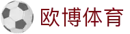 欧博体育官方网址导航 - 安全访问入口与最新备用链接